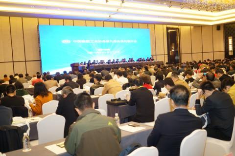 中橡协,会员代表大会