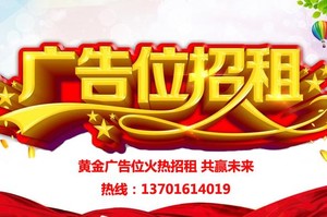 网上商城广告位