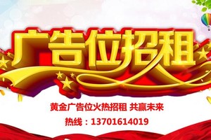 网上商城广告位