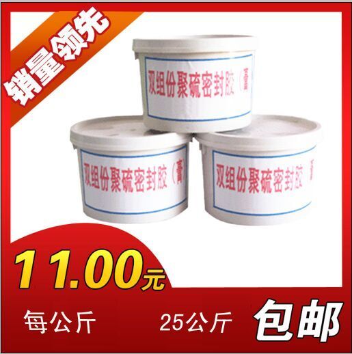 PJ遇水膨胀密封胶