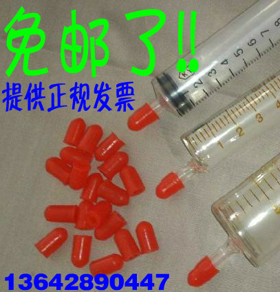 玻璃注射器胶帽