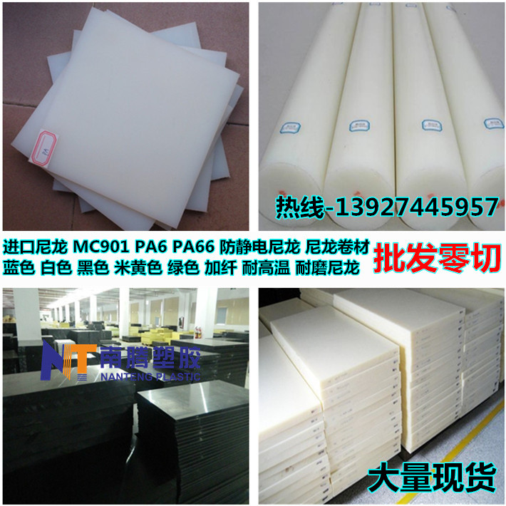 防静电尼龙（PA66）棒