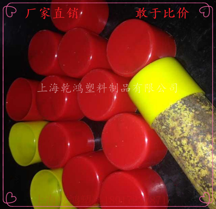 钢管护套管帽橡胶帽