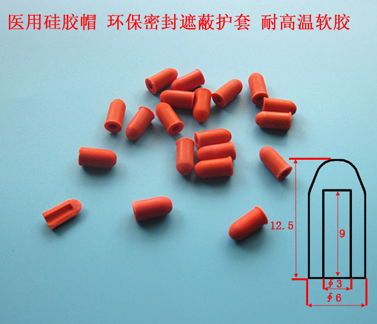 护套注射器胶帽