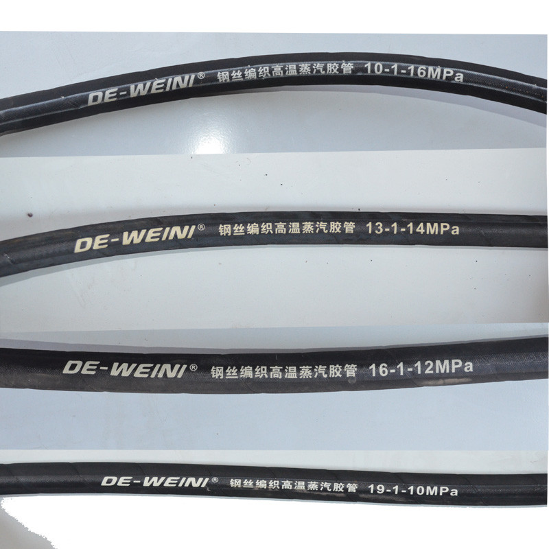 钢丝编织高温蒸汽胶管