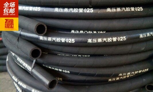 高压蒸气钢编蒸汽胶管