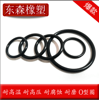 氟胶o型圈
