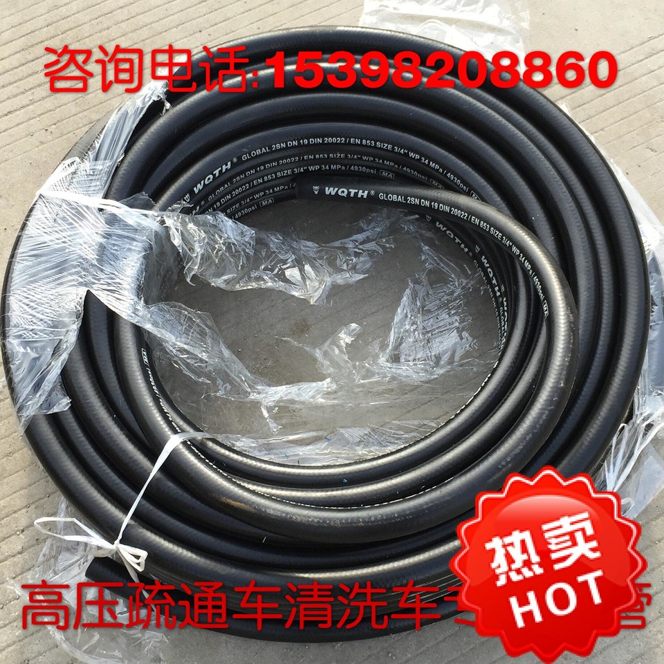 高压胶管双层钢丝水