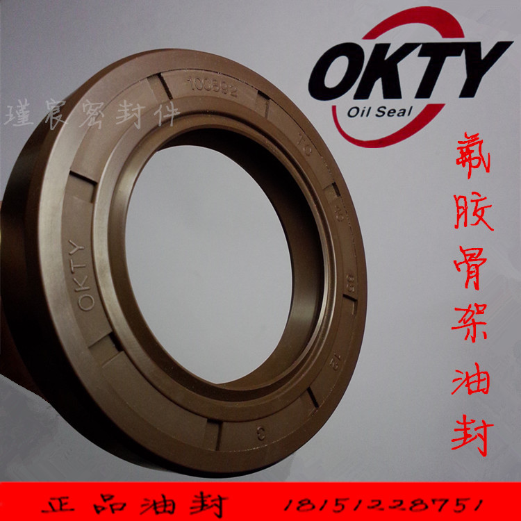 OKTY骨架油封