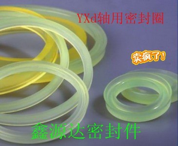 YX型密封圈聚氨酯轴