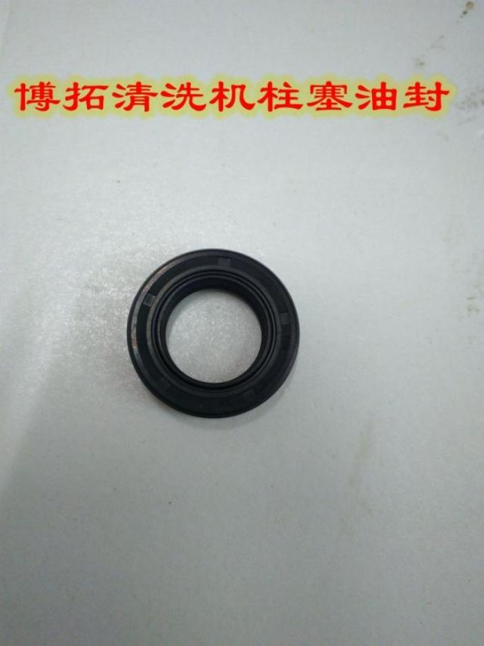 超高压清洗机喷瓷柱塞油封