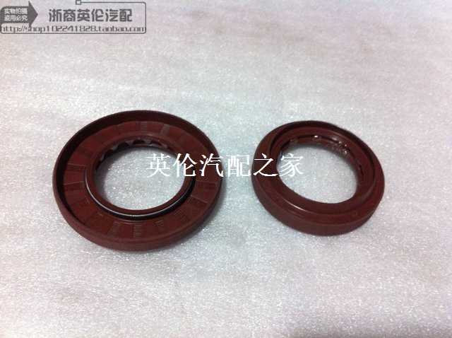 传动轴油封