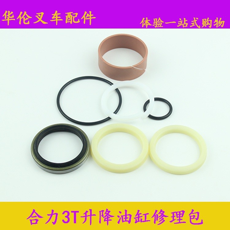 升降油缸油封起升油缸修理包