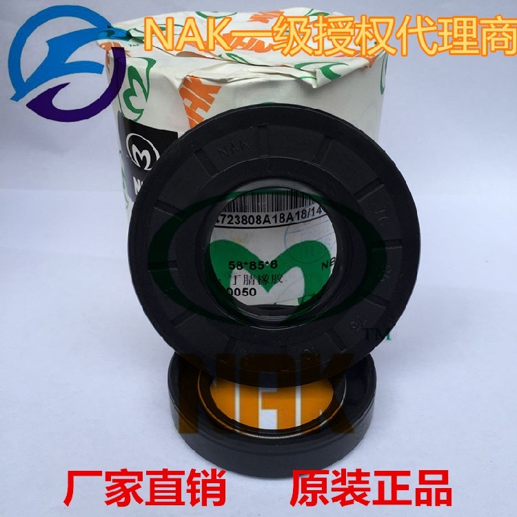 台湾NAK骨架油封