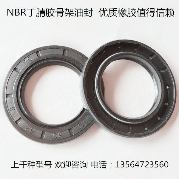 磨 丁晴胶骨架油封