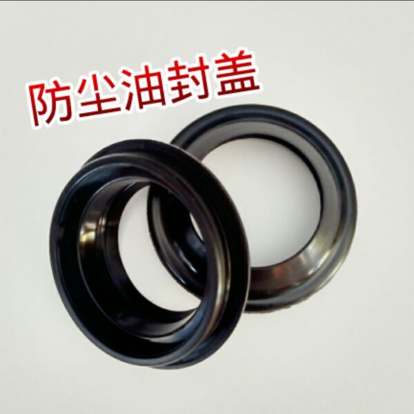 前减震防尘油封盖