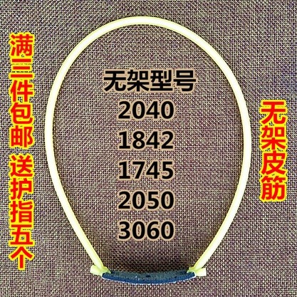 图马克无架弹弓皮筋胶管