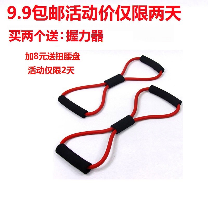 8字拉力器臂力器