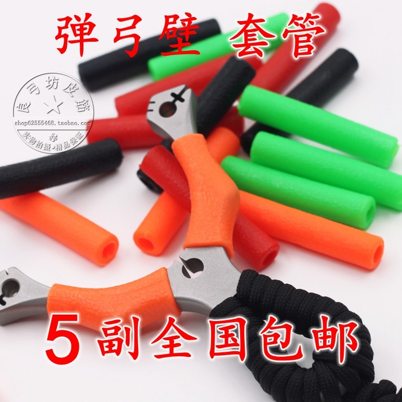 弹弓壁套管防滑硅胶管