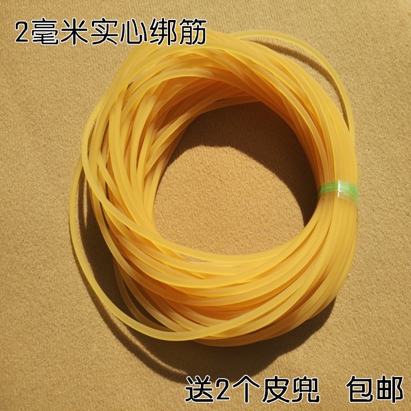 精品弹弓绑筋2毫米实心皮筋