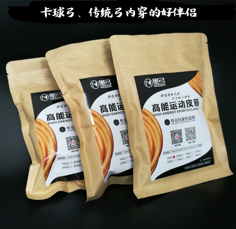 墨弓弹弓圆皮筋