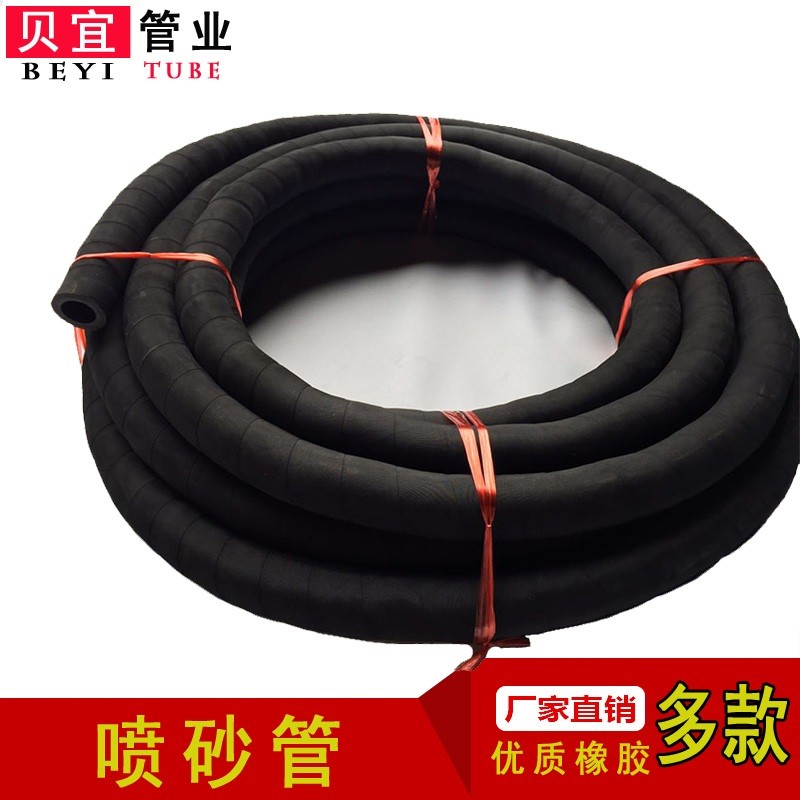 耐磨耐高压橡胶管