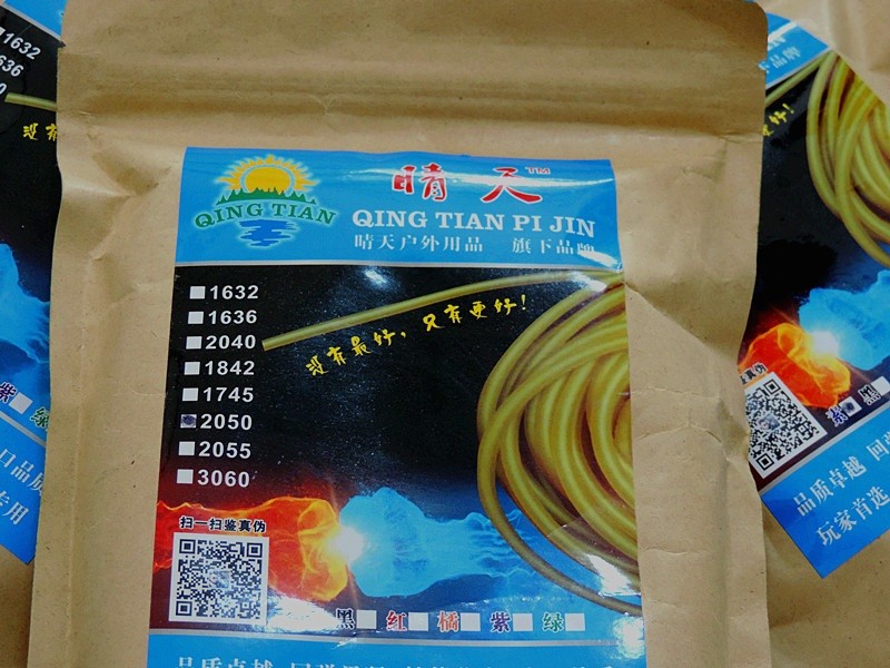 皮筋皮兜弹弓皮筋