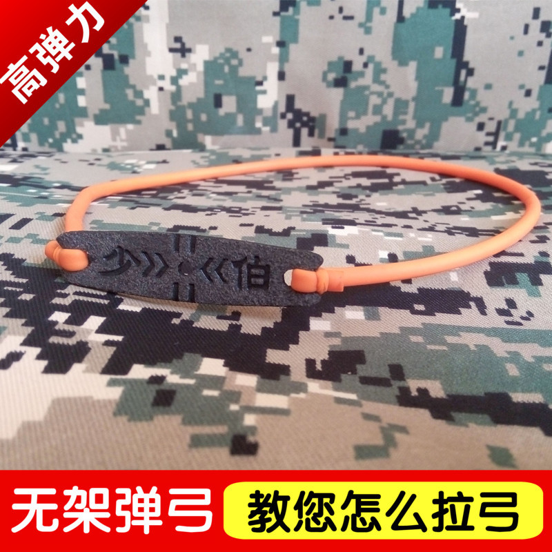 无架弹弓皮筋组高弹力
