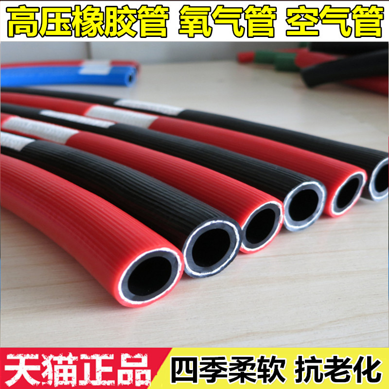 橡胶空气管