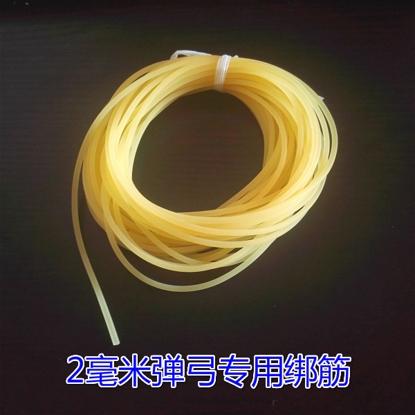 弹弓皮筋组皮兜