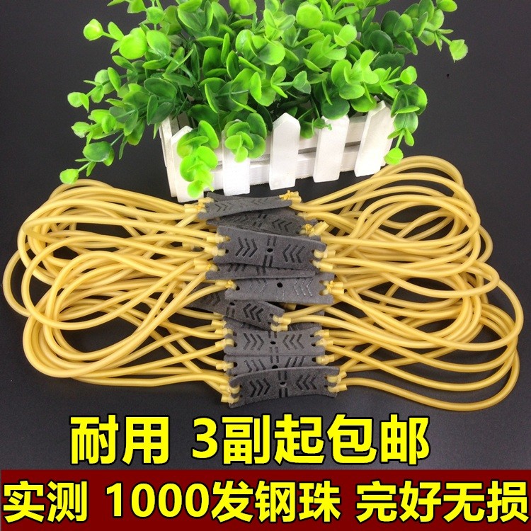 极地老妖弹弓皮筋组乳胶管