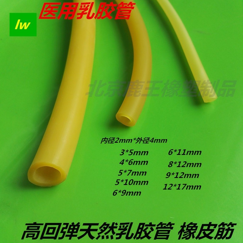 医用止血带扎手绳