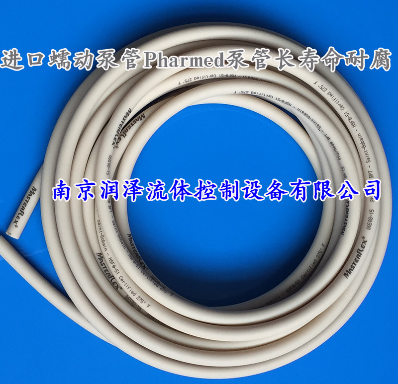 进口蠕动泵管