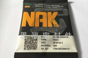 原装进口NAK高压油封25*46*13 高压油封TDN1 25*46*13 