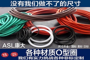 密封圈o型圈三元乙丙橡胶氟胶o型圈橡胶圈硅胶定制橡胶o型密封圈