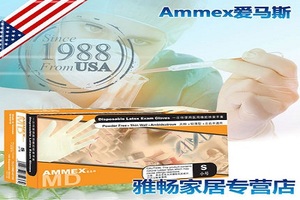 爱马斯一次性医用手套橡胶乳胶卫生手术加厚食品级实验室餐饮家务