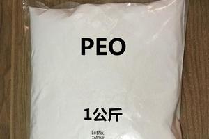 原装正品 聚氧化乙烯 进口PEO 高品质造纸分散剂 卫生纸专用 