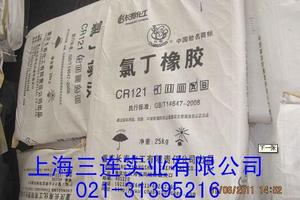 氯丁橡胶CR322 重庆长寿（25公斤起拍）