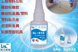 信力牌快干无白化三元乙丙橡胶胶水 橡胶条 O型圈粘接专用粘合剂