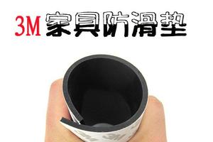 家具止滑垫橡胶垫沙发硅胶防滑垫桌脚垫床脚垫自粘垫可剪裁包邮