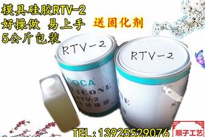 矽利康RTV-2模具硅胶 液体硅胶原料 高级矽利康 模具硅橡胶