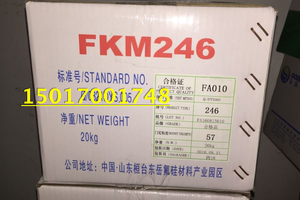 246型氟橡胶 氟橡胶生胶 三元胶牌号 FKM246 氟橡胶 门尼粘度