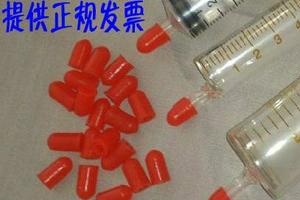 玻璃注射器胶帽 护套注射器胶帽注射器堵头注射器 橡胶帽 堵头