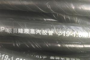 限量亏本 蒸汽硅胶管 耐高温蒸汽硅胶管加工定做化工管道及配件