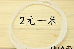 吊瓶蒸汽电熨斗进水管 吊瓶熨斗硅胶管 进水皮管耐高温皮管2元/米