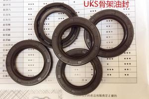 UKS骨架油封 UKS TC5*18*7 5x18x7 氟胶油封 NAK/TTO/SOG/CTY/Y