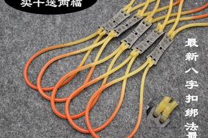 极地老妖内穿鸡尾酒无架传统专用弹弓皮筋组1745 2050乳胶管配件 