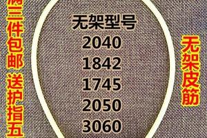 图马克无架弹弓皮筋胶管2040 1842 1745 2050 3060攻无不克皮筋组 