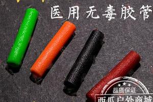 奇策3D防滑胶管 硅胶管 抗老化 弹弓皮筋弓壁套管 耐磨 5对包邮 