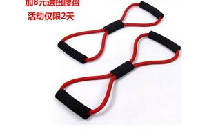 8字拉力器臂力器 八字扩胸塑胸器瑜伽橡皮筋乳胶管拉力绳带弹力绳 